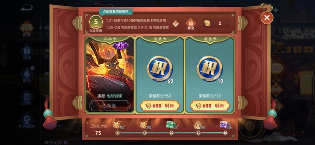 王者荣耀小虎市集可以换几次皮肤