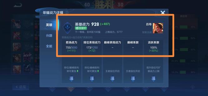 王者打峡谷能增加英雄战力吗