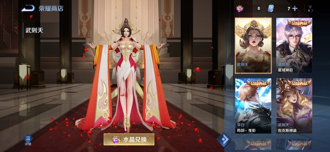 王者荣耀荣耀水晶什么时候更新