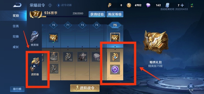 王者荣耀战令可以获得多少紫星币