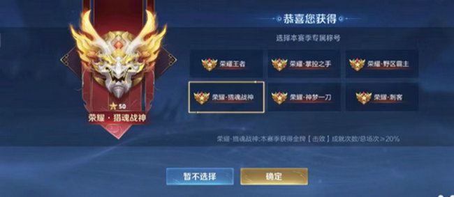 王者荣耀猎魂战神怎么得