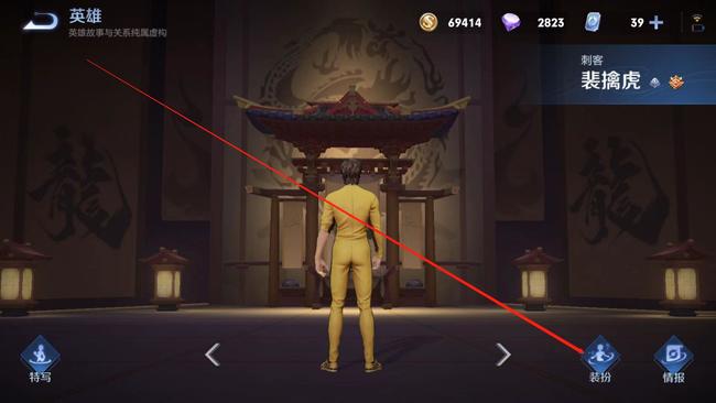 王者荣耀裴擒虎李小龙皮肤怎么换粤语台词