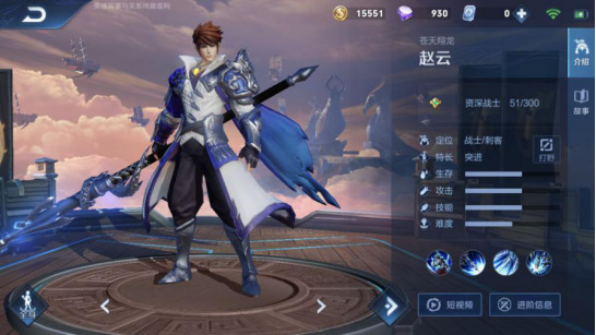 王者荣耀赵云新皮肤怎么样