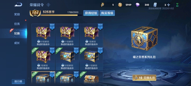 王者荣耀26赛季战令返场皮肤是什么