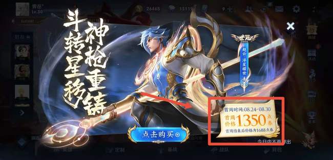 王者淬星耀世上线时间_王者淬星耀世什么时候上线