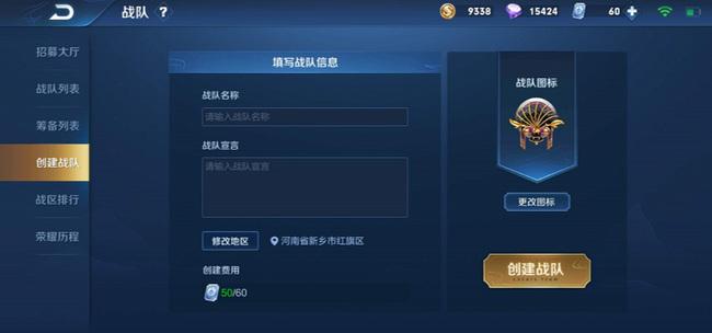 王者荣耀建战队需要几个人