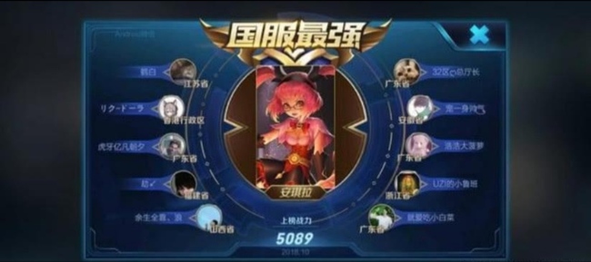 王者荣耀哪个区分低