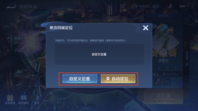 王者荣耀城市徽章设置位置查找攻略_王者荣耀城市徽章在哪里设置