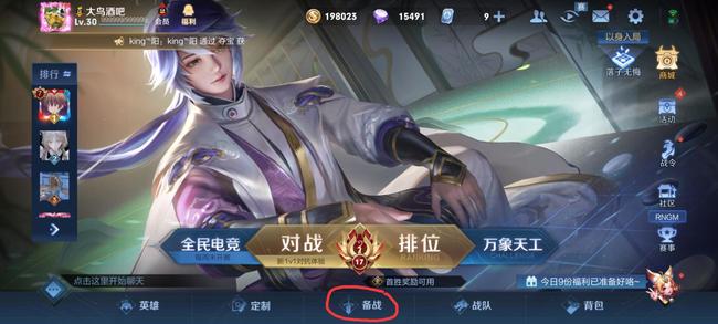 王者荣耀瑶怎么出装辅助最厉害