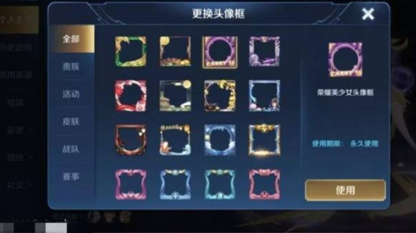 王者荣耀中的头像框共有几个稀有度等级_王者荣耀头像框稀有度分几级