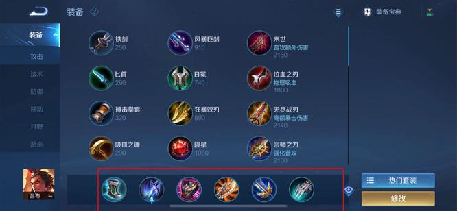 王者荣耀赛季一刀流吕布铭文装备攻略_王者荣耀赛季的一刀流吕布铭文和装备怎么搭配