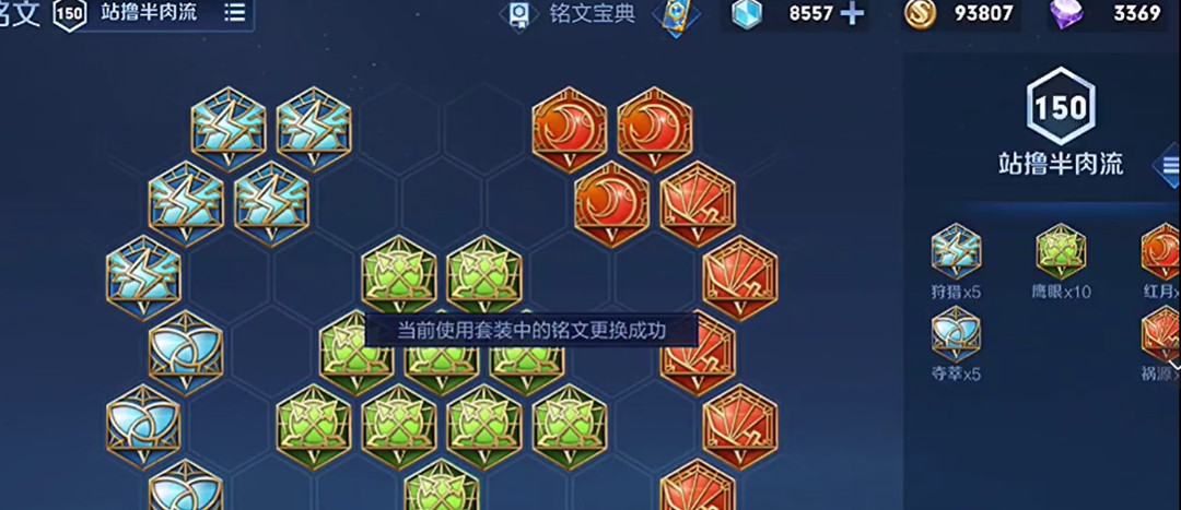 王者荣耀纯肉狄仁杰铭文怎么搭配