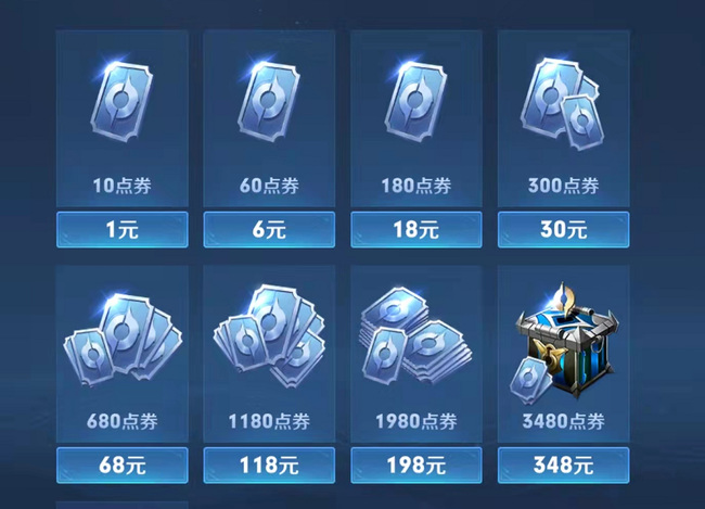 王者荣耀1400点券多少钱