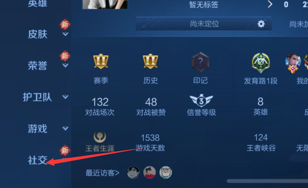 王者荣耀如何关闭接收他人赠送的皮肤设置_王者怎么设置不接受赠送皮肤