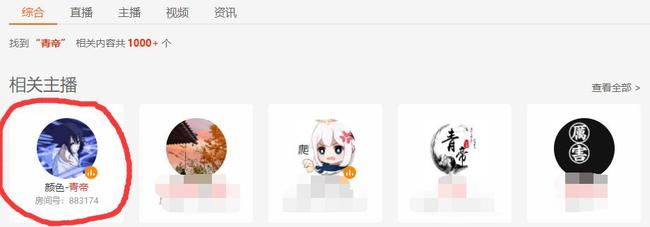 王者荣耀国服猴子青帝直播平台查询_王者荣耀国服猴子青帝在哪直播