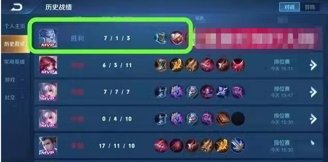 王者荣耀怎么重置隐藏分