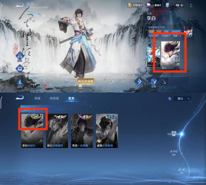 王者荣耀世冠皮肤是谁的