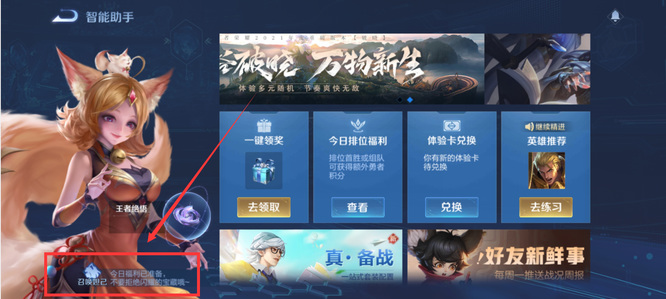 王者荣耀消费记录查询方法（王者荣耀）_王者怎么查消费记录