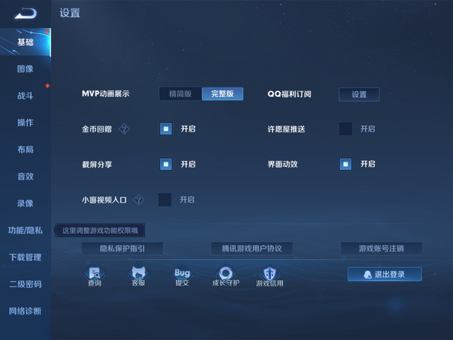 王者荣耀赛点冠军的展示方法与技巧_王者荣耀赛点赛冠军怎么展示