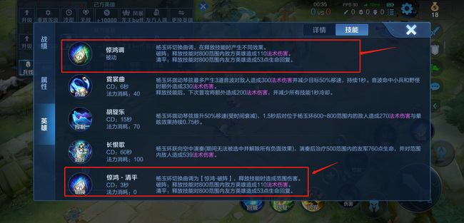 王者荣耀杨玉环怎么玩