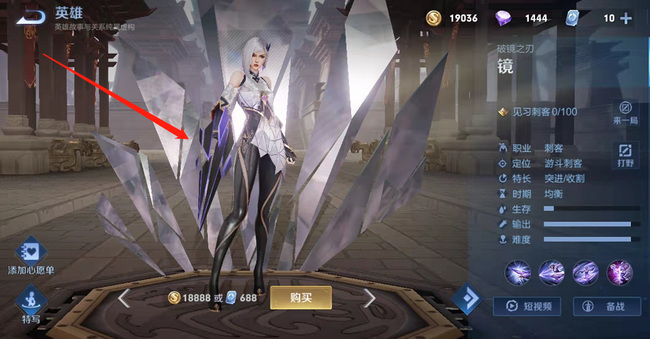 王者镜的武器叫什么