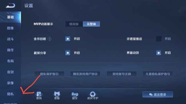 王者荣耀邀请好友没反应没提示怎么办
