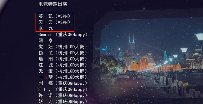王者荣耀的职业选手有哪些_王者荣耀你是我的荣耀职业选手有哪些