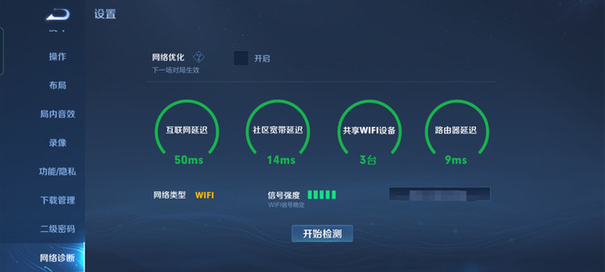王者荣耀语音转文字超时解决方法_王者荣耀语音转文字超时怎么解决