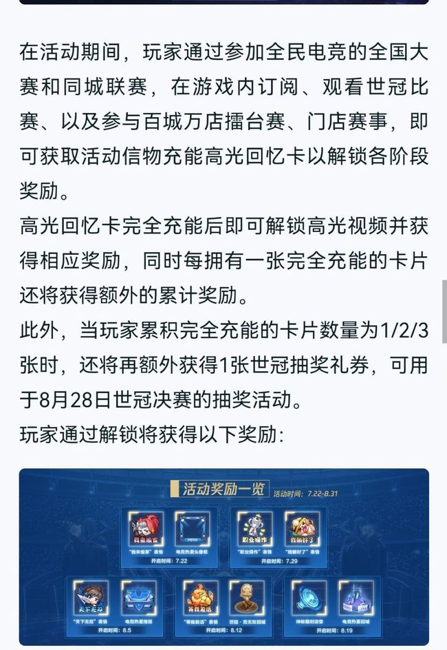 王者荣耀挑战者杯回城特效获取攻略_王者荣耀挑战者杯回城特效怎么拿