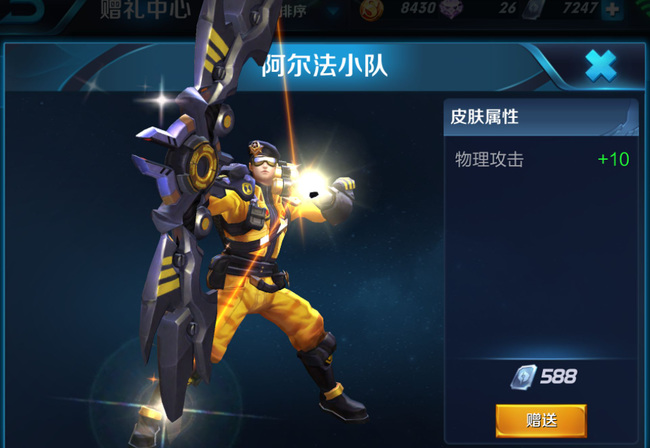 王者荣耀后羿皮肤阿尔法多少点卷