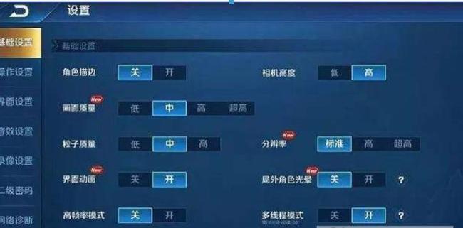 王者荣耀界面UI大小怎么设置