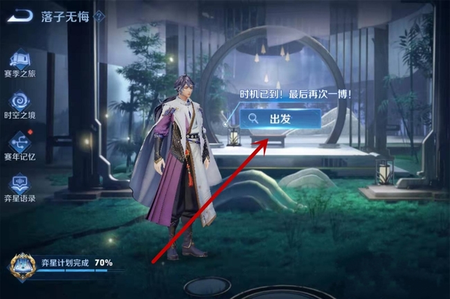 玩转落子无悔玩法轻松完成交易  王者荣耀_王者荣耀落子无悔中交易怎么过