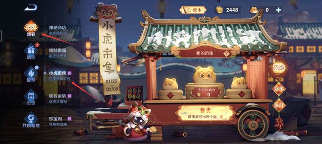 如何领取王者荣耀神虎震天池奖励_王者荣耀神虎震天池怎么领取