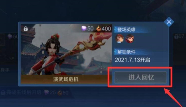 王者荣耀赛年记忆完美呈现_王者荣耀赛年记忆怎么完成