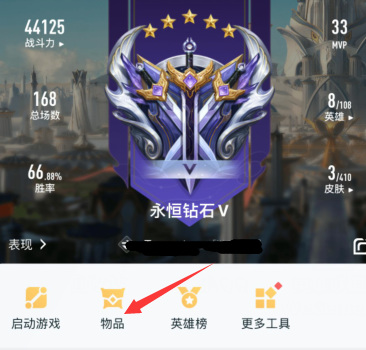 王者荣耀王者营地怎么看皮肤来源