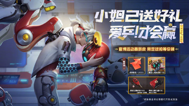 王者荣耀鲁班七号乒乓球皮肤怎么获得