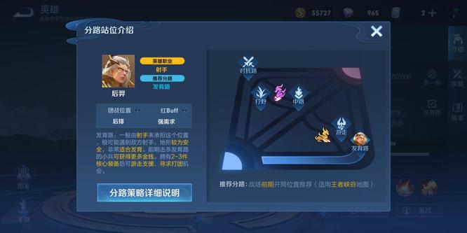 王者荣耀后羿版本攻略指南_王者荣耀后羿怎么玩