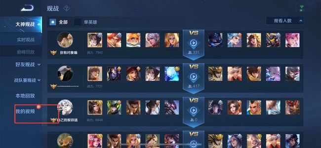 王者荣耀如何观看王者高光时刻视频_王者高光时刻视频在哪里看