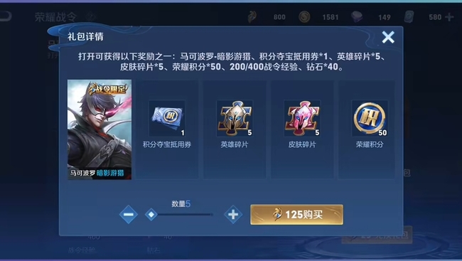 王者战令返场保底多少钱