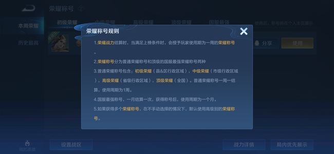 王者荣耀为何改战区未标注_王者为什么改了战区还是没有标