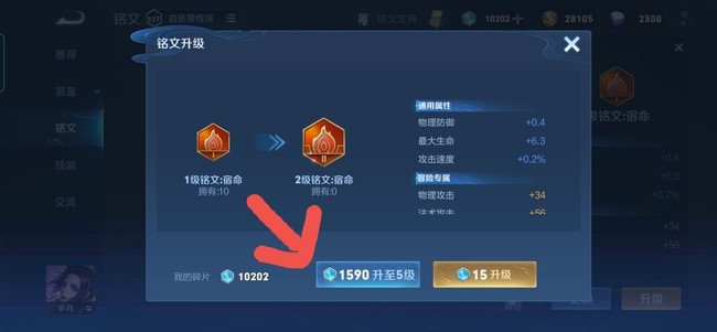 王者荣耀轻松获取5级铭文攻略！_王者荣耀如何获得5级铭文