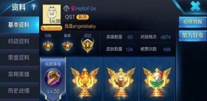 杨幂王者荣耀最新名字叫什么