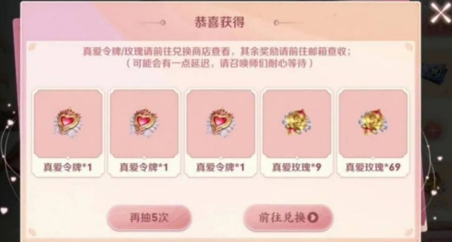 王者荣耀真爱花嫁彩蛋是啥