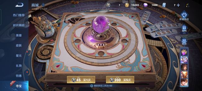 王者荣耀怎样抽荣耀水晶更容易抽到