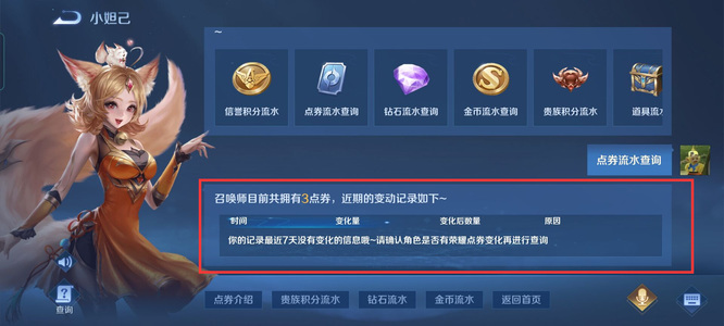 王者荣耀皮肤获取记录查询方法_王者荣耀怎么查皮肤的获取记录