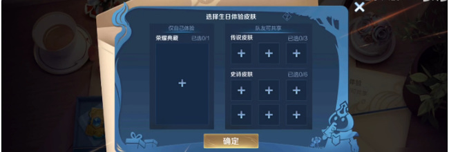 王者荣耀生日特惠活动及礼物介绍_王者荣耀生日在哪设置生日送什么