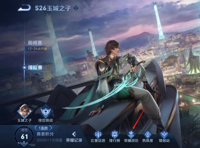 重新定位王者荣耀如何从普通玩家成为高手_王者怎么改定位