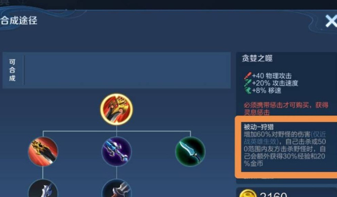 王者荣耀李元芳打野后期换不换打野刀