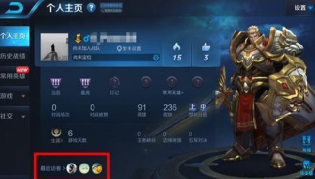 王者开了隐身访问好友真的看不到吗