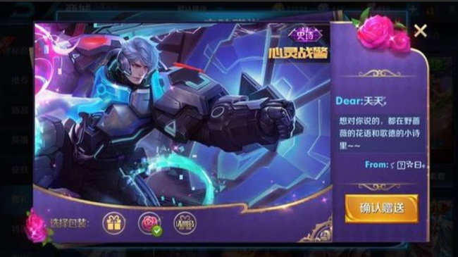 王者皮肤赠送多久过期